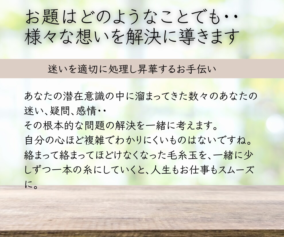 対人援助者向★心の足かせ断捨離相談承ります ハラスメント専門心理士の評価しない安心のメンタリング イメージ5