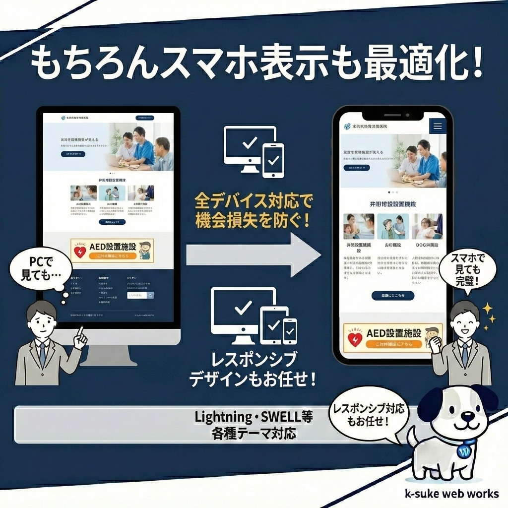 WPのセクション追加・レイアウト変更を承ります 「載せたい」を形に！最適な構成提案から実装まで丸投げOK。 イメージ5