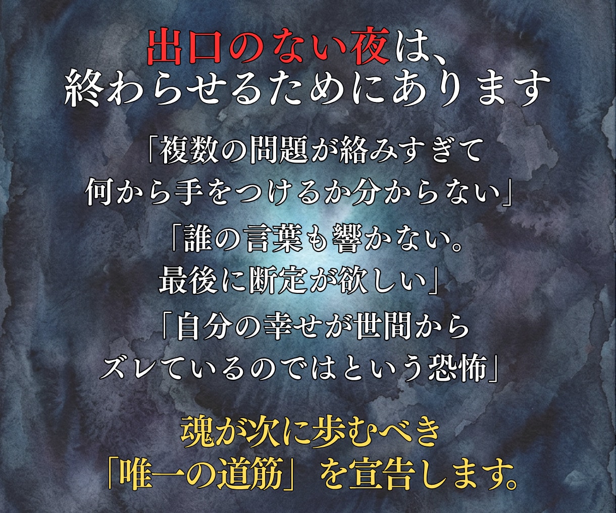 相手の気持ち占い｜今夜連絡していいか霊視します 今夜送るべきか、待つべきか。彼の気持ちを視て断じる。 イメージ2