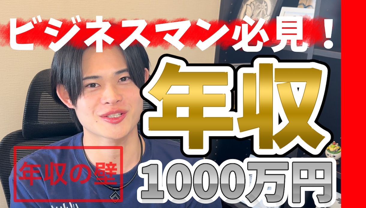 サムネイル画像お作りします 1枚500円が6枚セットの激安サムネ！ イメージ4