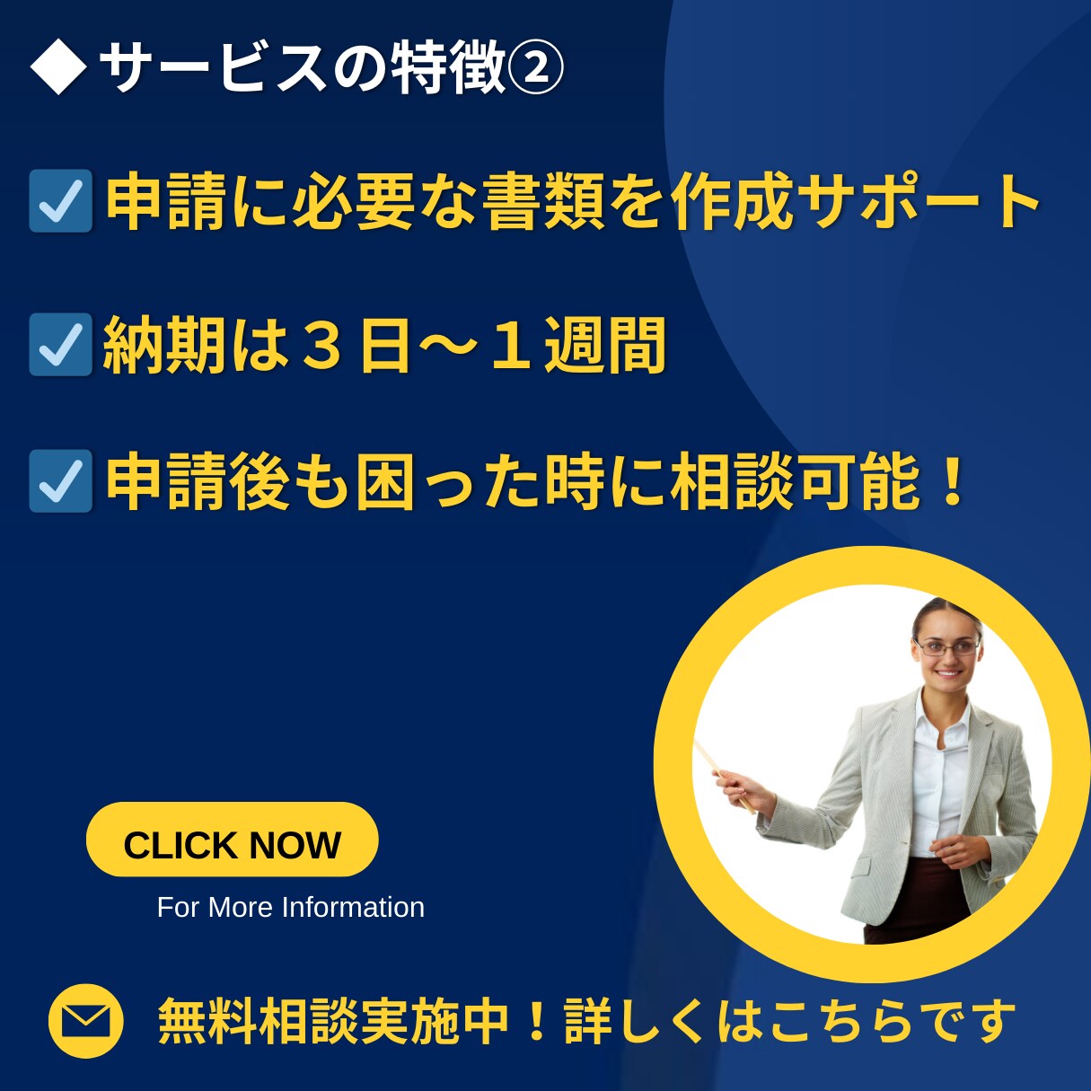 元融資課長の私が【創業融資】をサポートします 日本政策金融公庫の融資通過率を高めるために徹底サポートします イメージ3