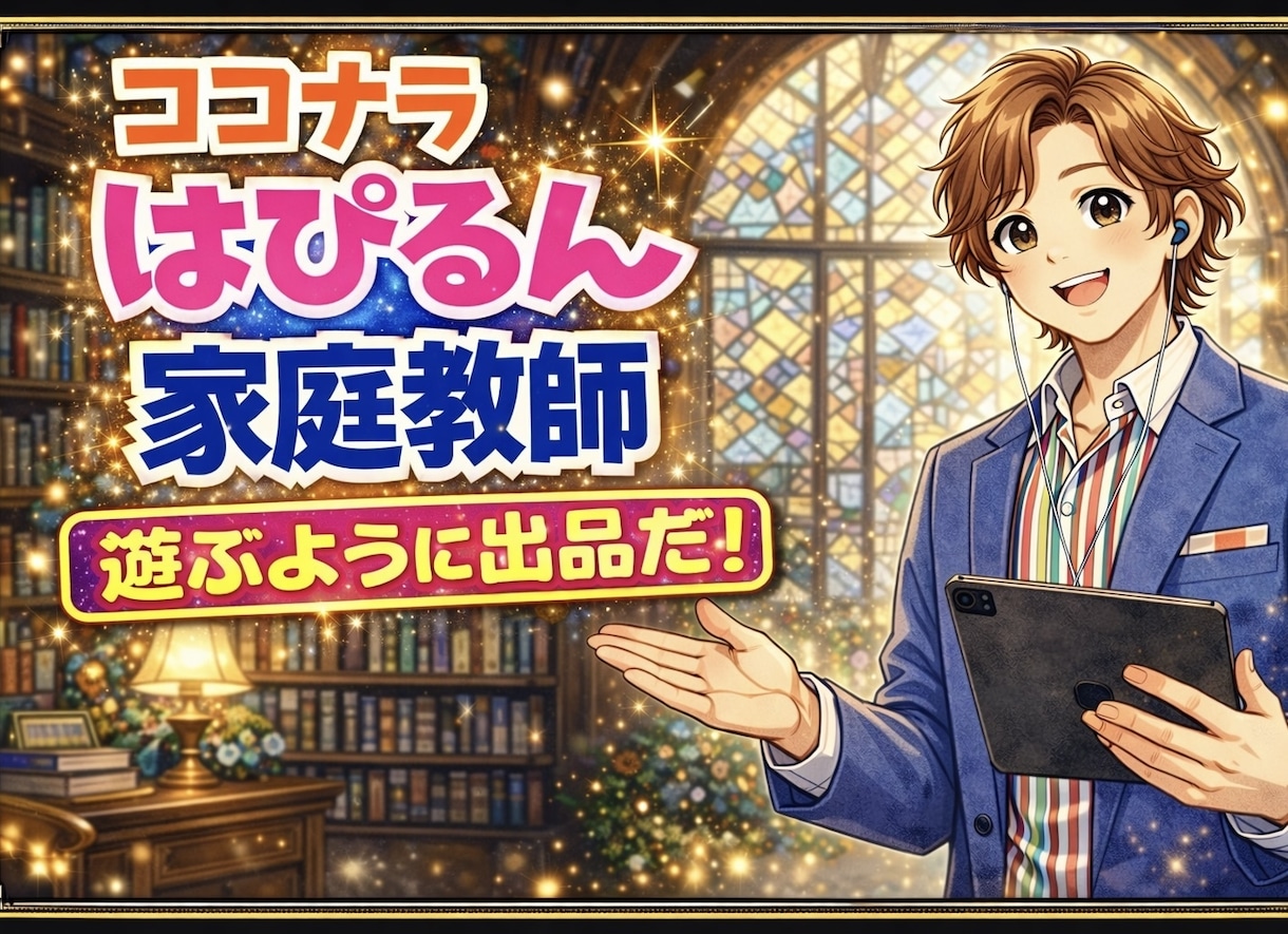 実績900超✨あなただけのココナラ家庭教師します あなたのリズムを活かして、ココナラ活動してみませんか？ イメージ2