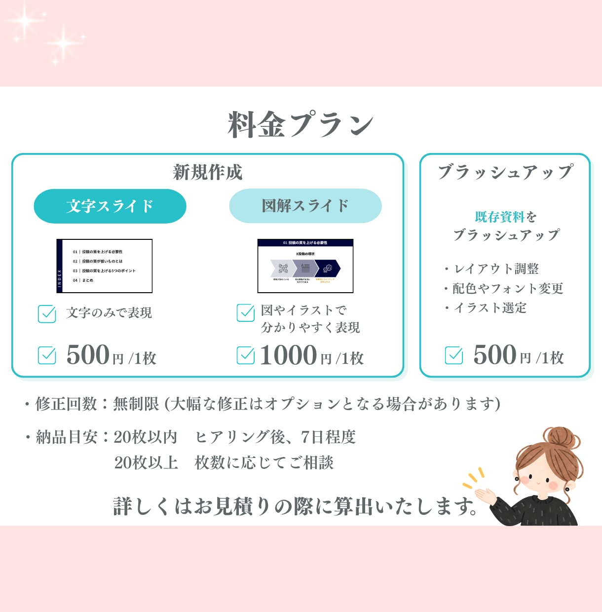 女性向けデザイン◎見る人目線で伝わる資料制作します Canva  ｜すべてAIに頼る前に、まずご相談ください イメージ7