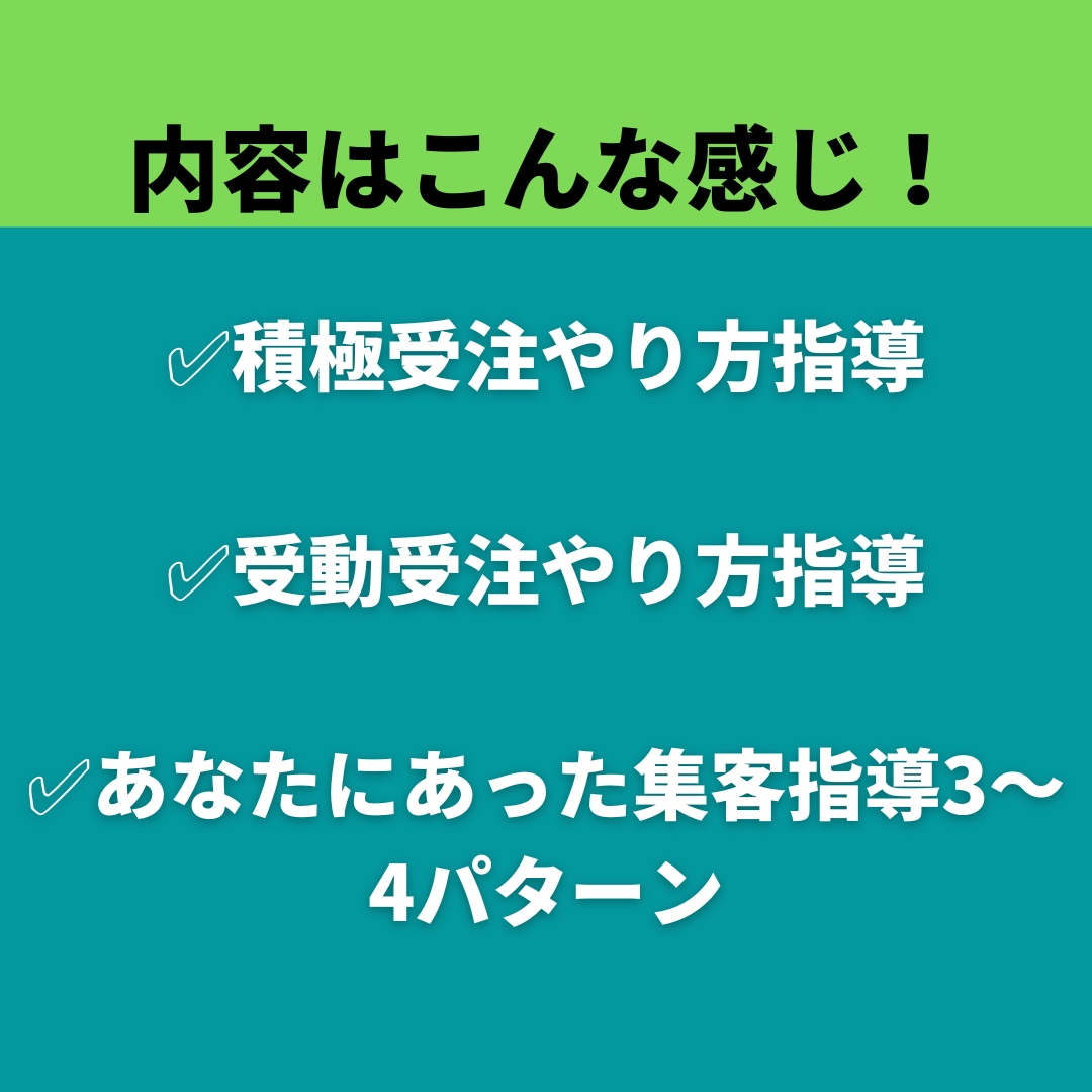 ココナラの閲覧数、販売数を上げるコンサルをします アフターフォロー付き！1万件研究した僕が直接指導します！ イメージ4