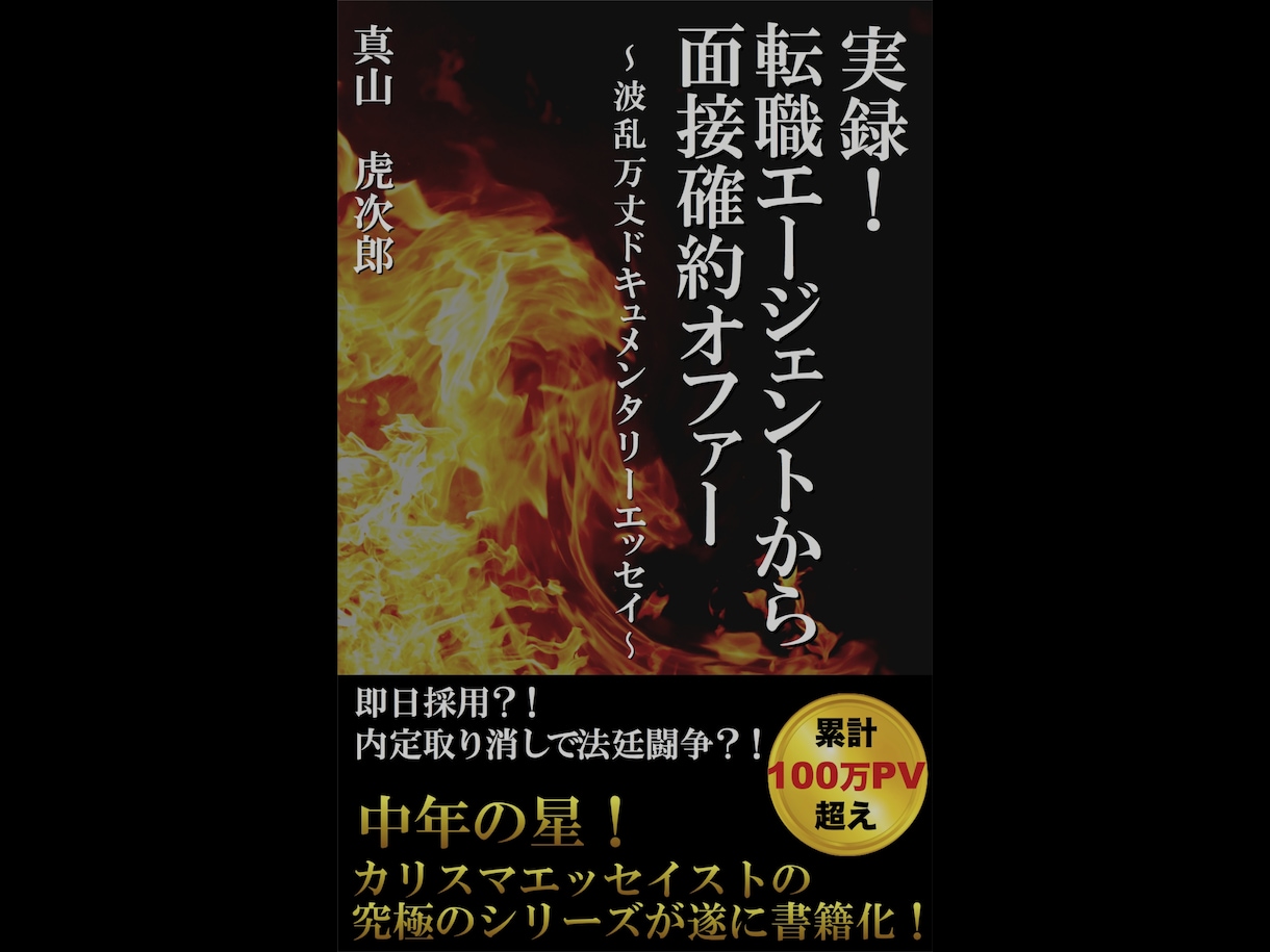 転職・就職なんでも相談室/住宅業界の実情を教えます 住宅業界で営業・設計・現場・リフォーム全ての経験を持つ建築士 イメージ5