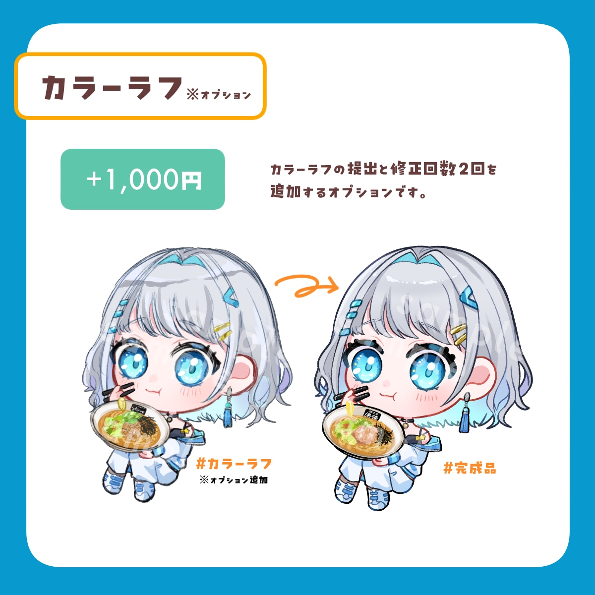 可愛いミニキャラお描きします アイコン/動画サムネイル/グッズ等！丁寧にヒアリングします◎ イメージ5