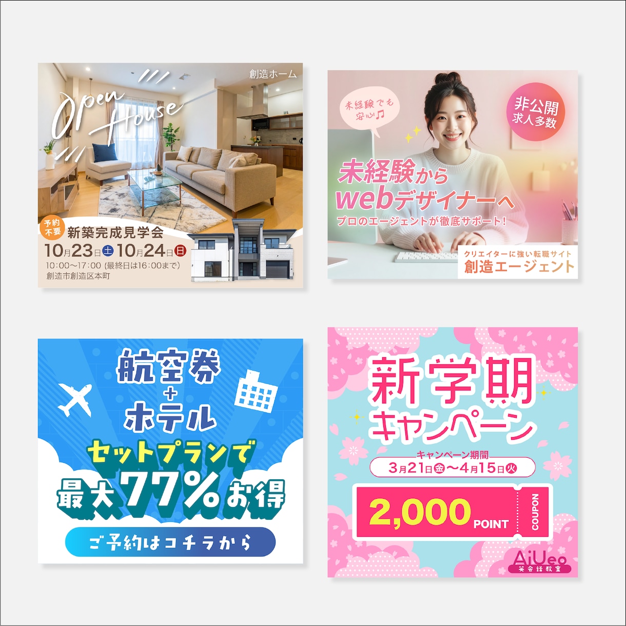 バナー・ヘッダー・SNS等のWEB画像制作します パッと目を惹くデザインの画像を制作します。 イメージ2