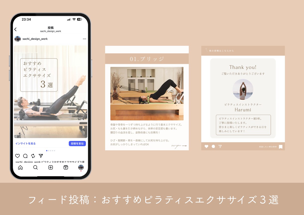 １ヶ月間継続してインスタの投稿画像作成します インスタ投稿を月契約でまるっと作成代行いたします！ イメージ1