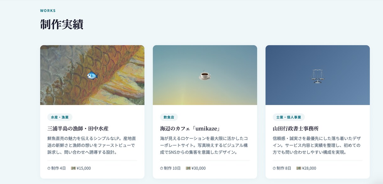 AIでHP・LP制作します！ます 低コスト・最短3日納品。まずご相談を！ イメージ2