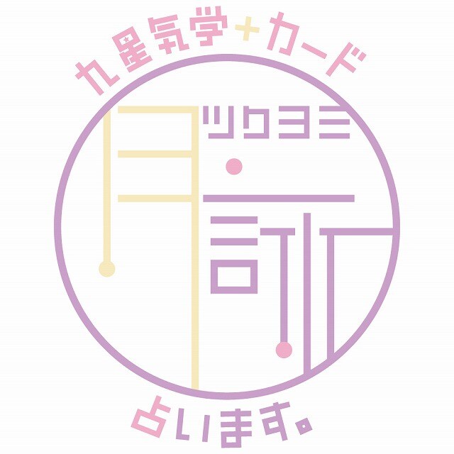 婚活イベントに出張している占い師が婚活の戦略を考えます！ イメージ1