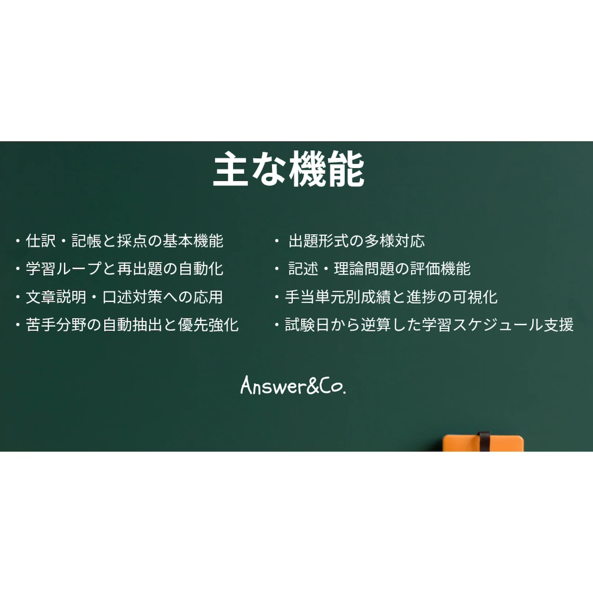 簿記対策プロンプトを提供します 合格力UP！簿記学習をAIが最短設計 イメージ2