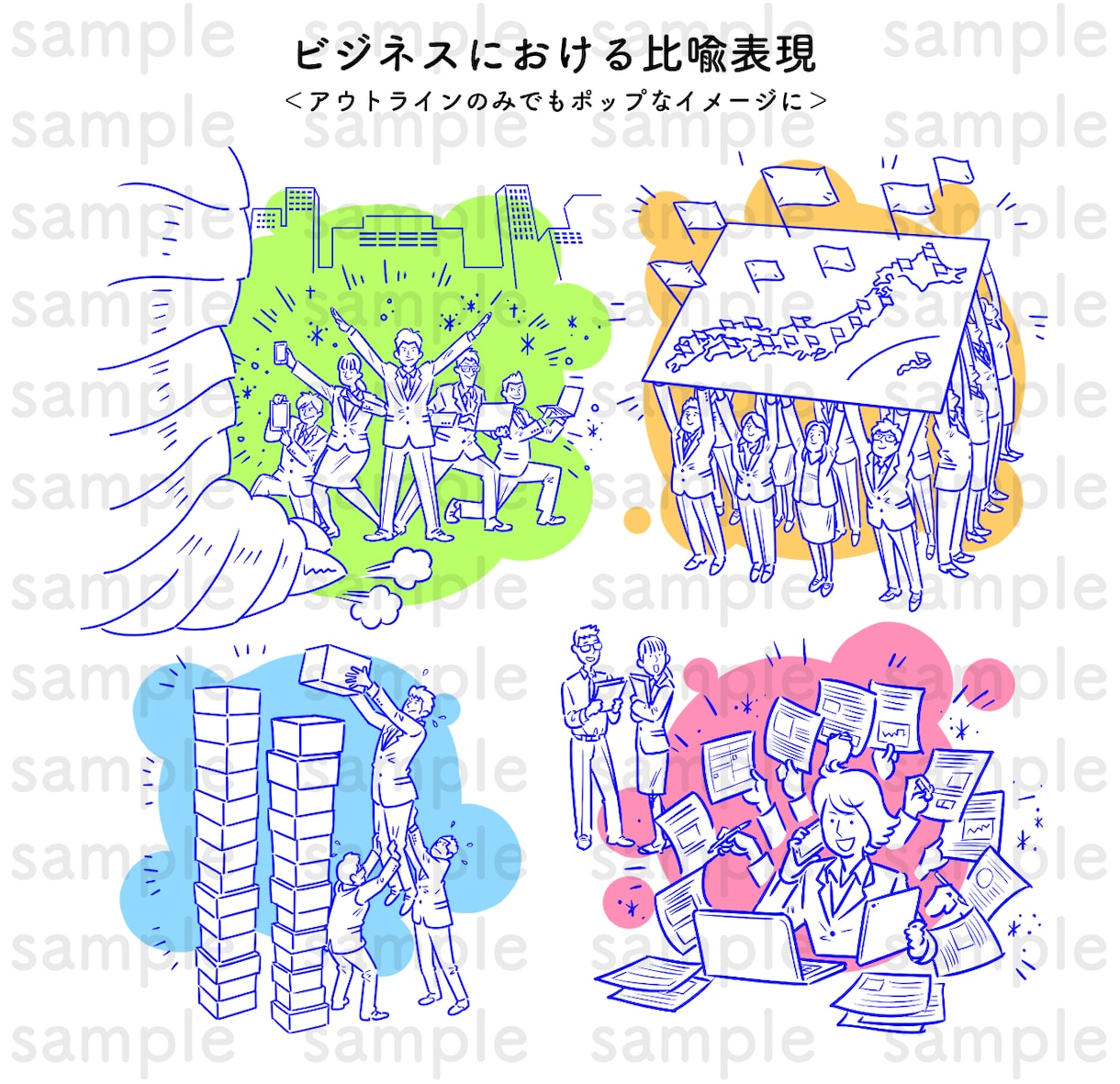 シンプルでいろいろ使えるイラスト描きます ビジネスや日常、福祉に介護にエクササイズなども。 イメージ4