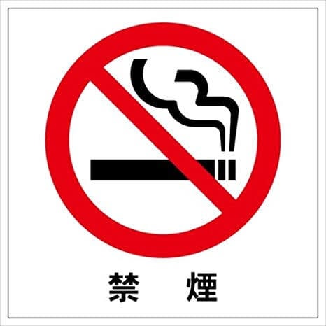 私独自の他に無い禁煙方法で2週間全力サポートします きっかけが欲しいあなた、このサービスをきっかけにしてみては？ イメージ1
