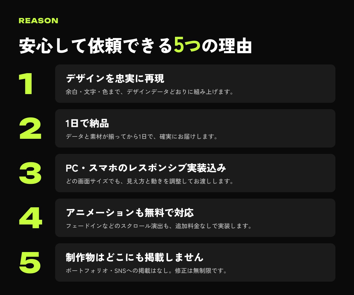 LPのコーディングを1日で丁寧に代行します 5,000円｜スマホ対応込み・ポートフォリオ掲載なし イメージ3