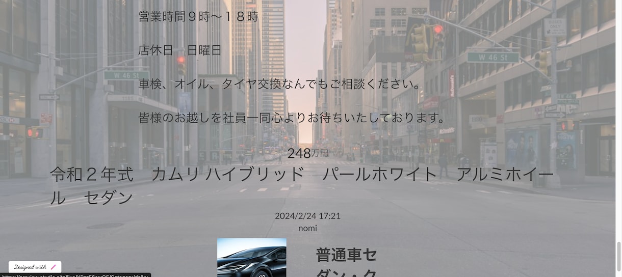 期間限定価格！中古車販売店ホームページを制作します ノーコードツールにより車両アップ、更新作業が簡単に行えます イメージ9