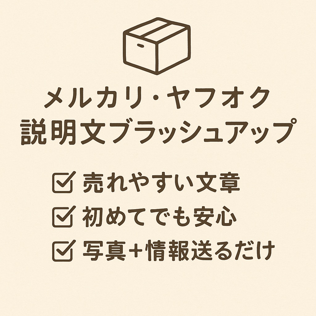 伝える言葉に整える、丁寧な文字起こし承ります "伝えたい"気持ちをお手伝い。迷うあなたのお手伝いします イメージ1