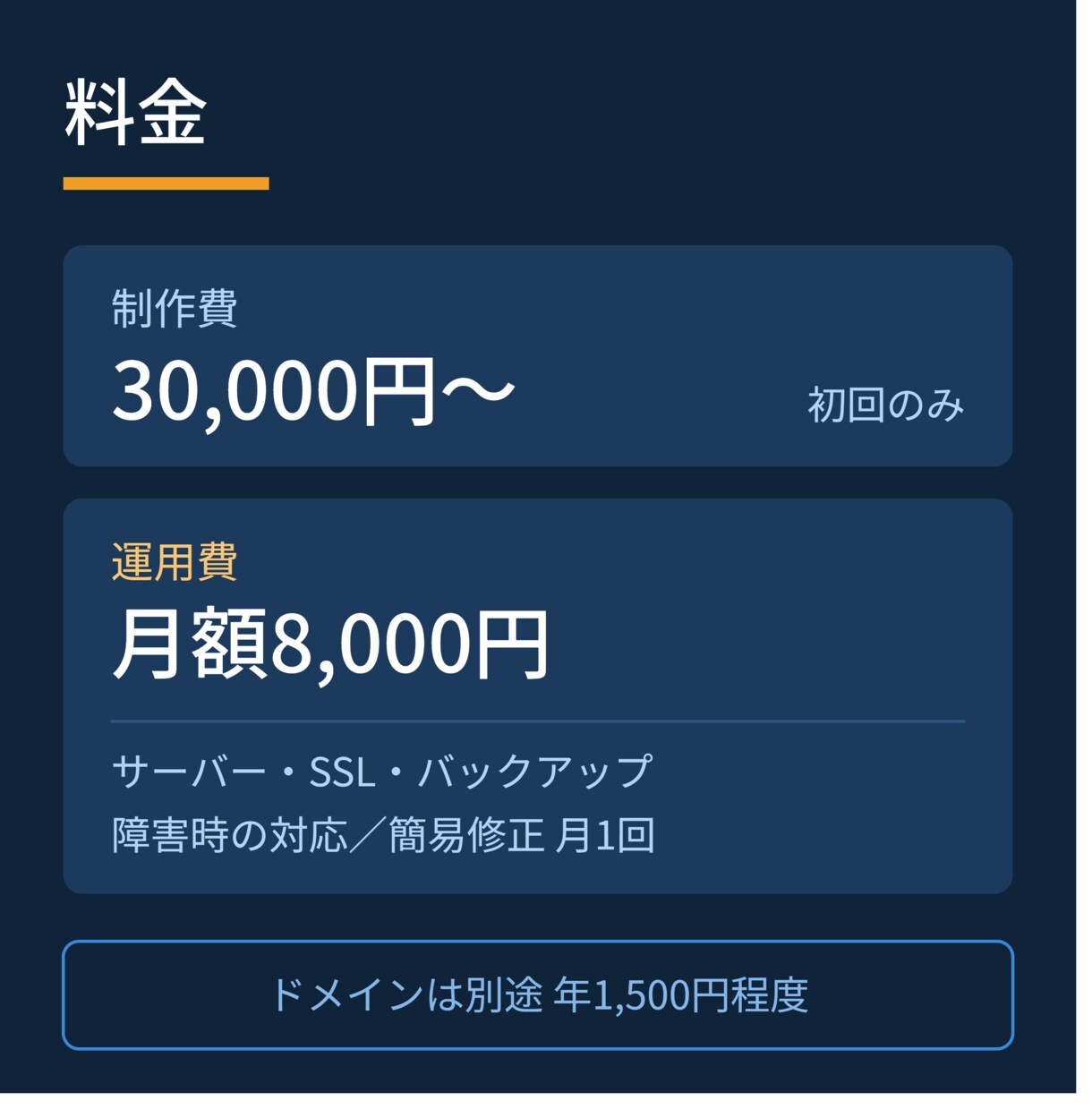 求人ページ付きのホームページ制作します 実績340件｜求人ページ標準装備、更新はご自身でできます イメージ3
