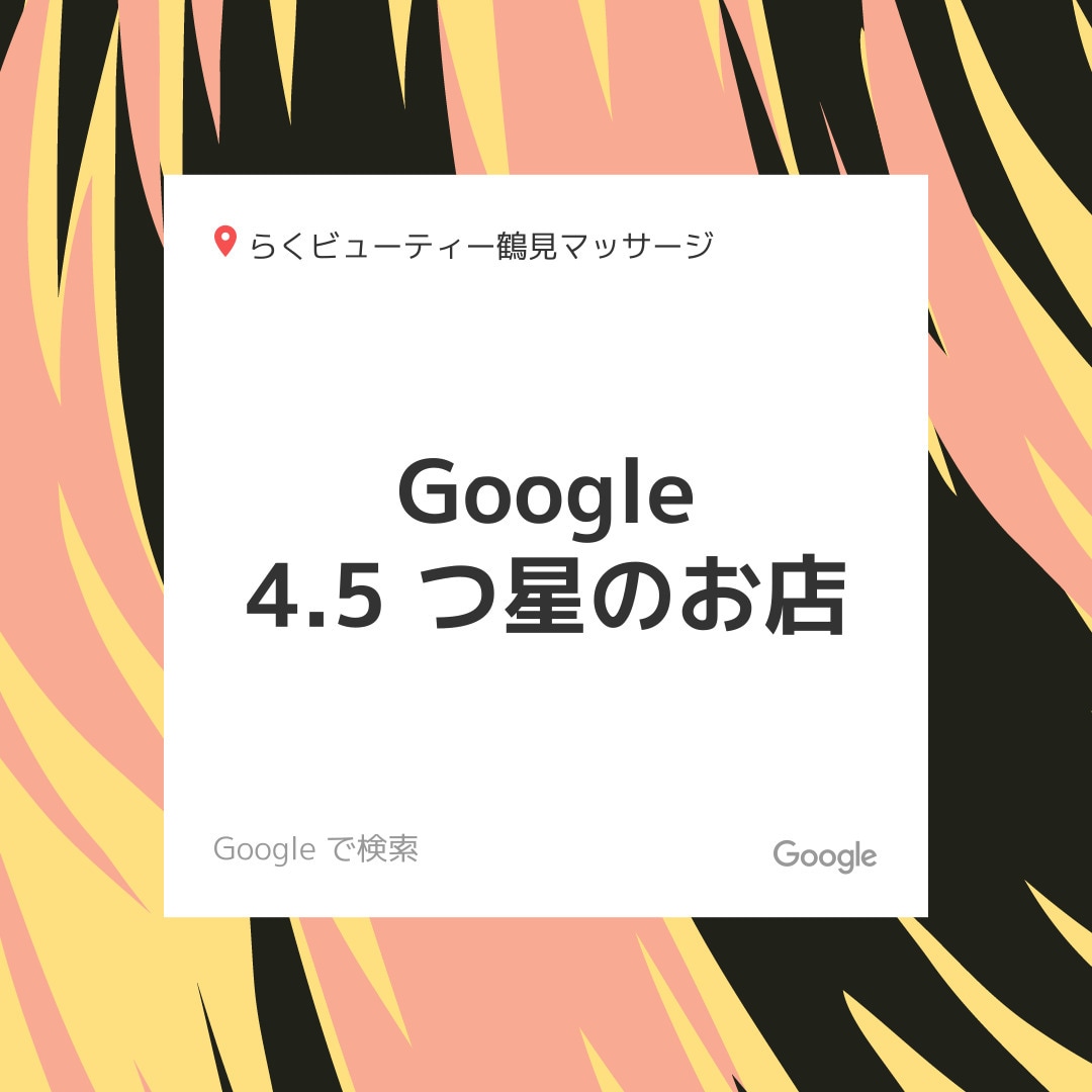悪意ある口コミGoogleビジネスをリセットます Google口コミ対策のプロが教える！悪い口コミ問題の解決 イメージ2