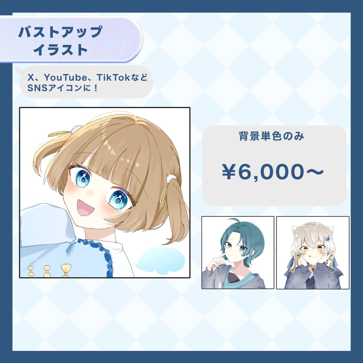 キラキラ可愛い！貴方だけの一枚絵制作します キラキラ目を惹くイラストがお好きな方へ イメージ2