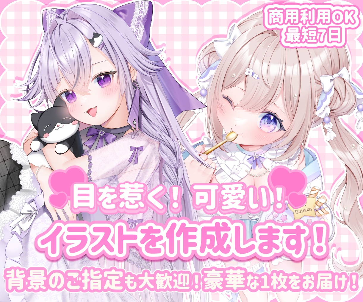 高クオリティ！目を惹く1枚イラストを作成します 背景も豪華！MVやお祝いなど色々なシチュエーションに対応！ イメージ1