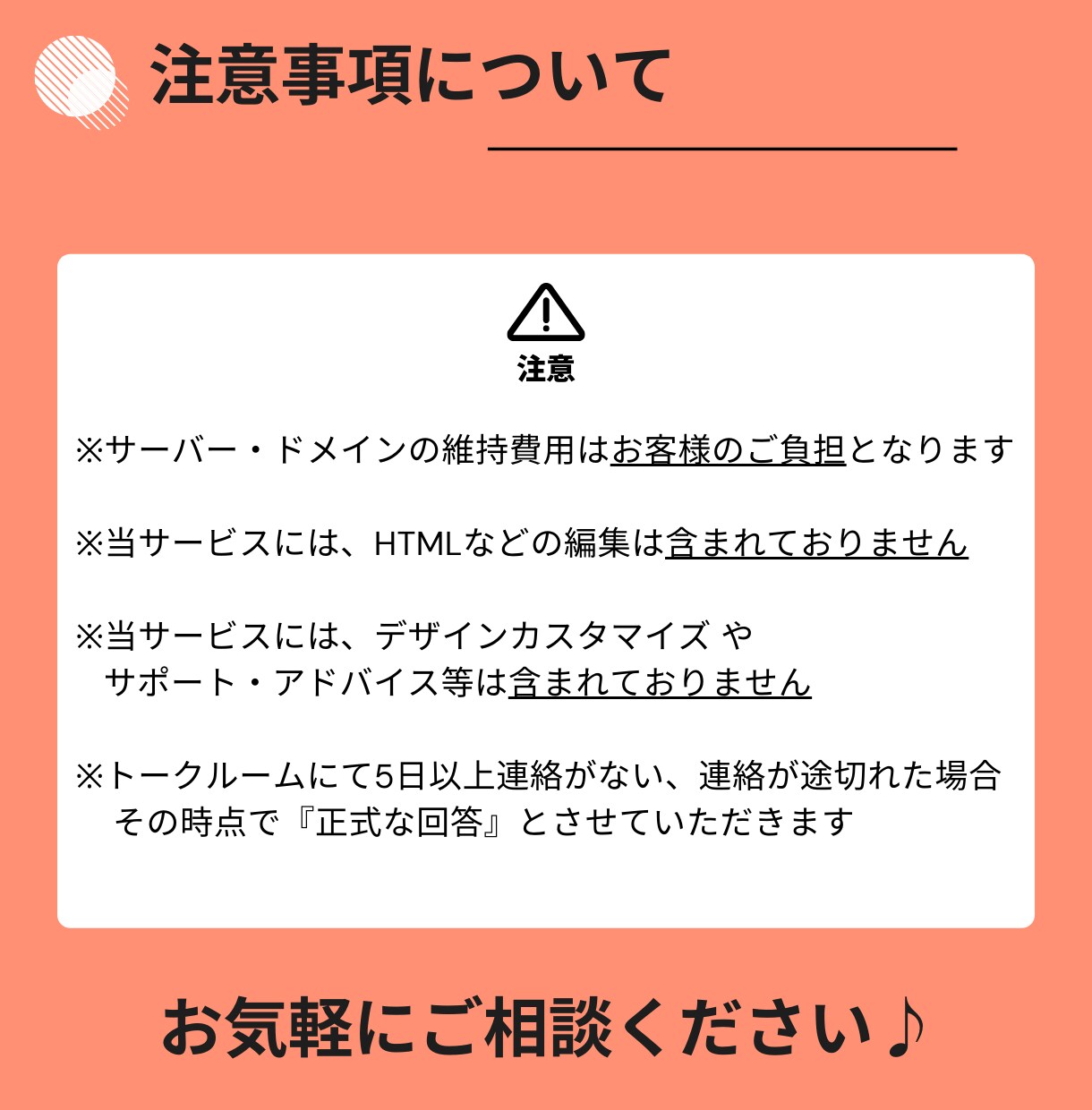 ワードプレスでデザイン選べるネットショップ作ります 【EC運営9年】の当方がWordPressでECサイト制作 イメージ7