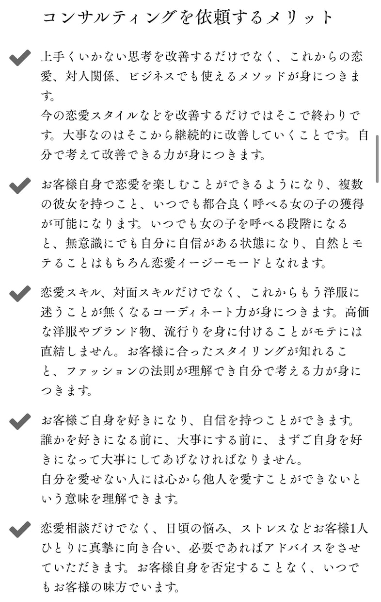 女性限定] 元歌舞伎町ホストが優しく寄り添います 話題はなんでもOK！仕事、人間関係など疲れた心を癒します。 イメージ2