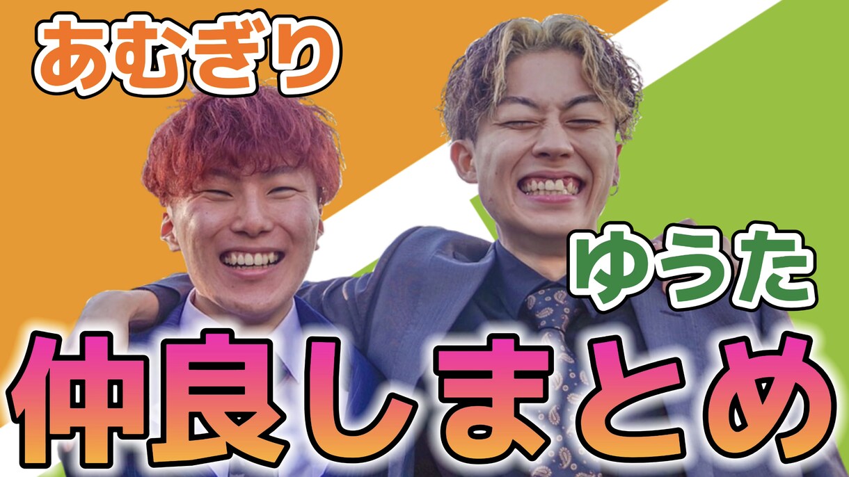 YouTube、TikTok動画サムネ編集します コスパ重視の方におすすめ！！サムネ作成は自信あります！！ イメージ2