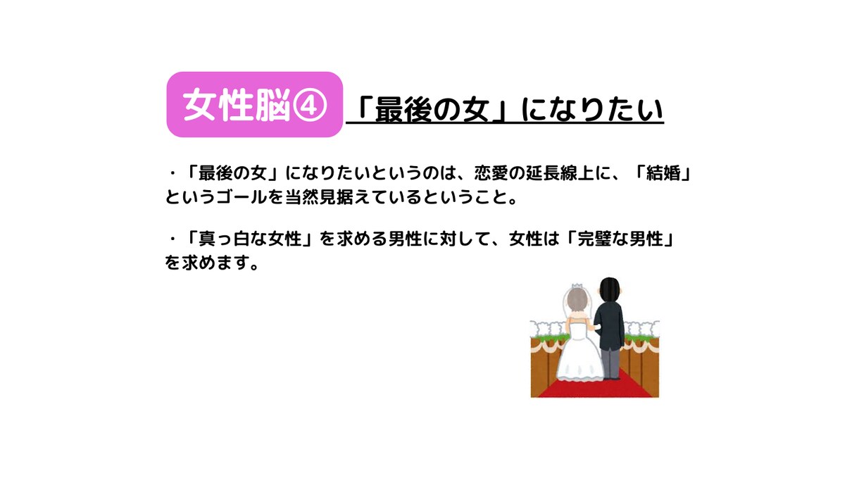 悪用厳禁＿彼女づくりの秘伝を伝授します チャット／3日間／彼女／男性限定／恋愛相談 イメージ5