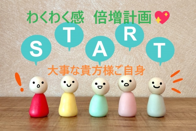 未来に向けて★ワクワクの倍増計画お手伝いいたします ３日間のチャット＆占いを通して「好き」の選択を続けましょう♪ イメージ1