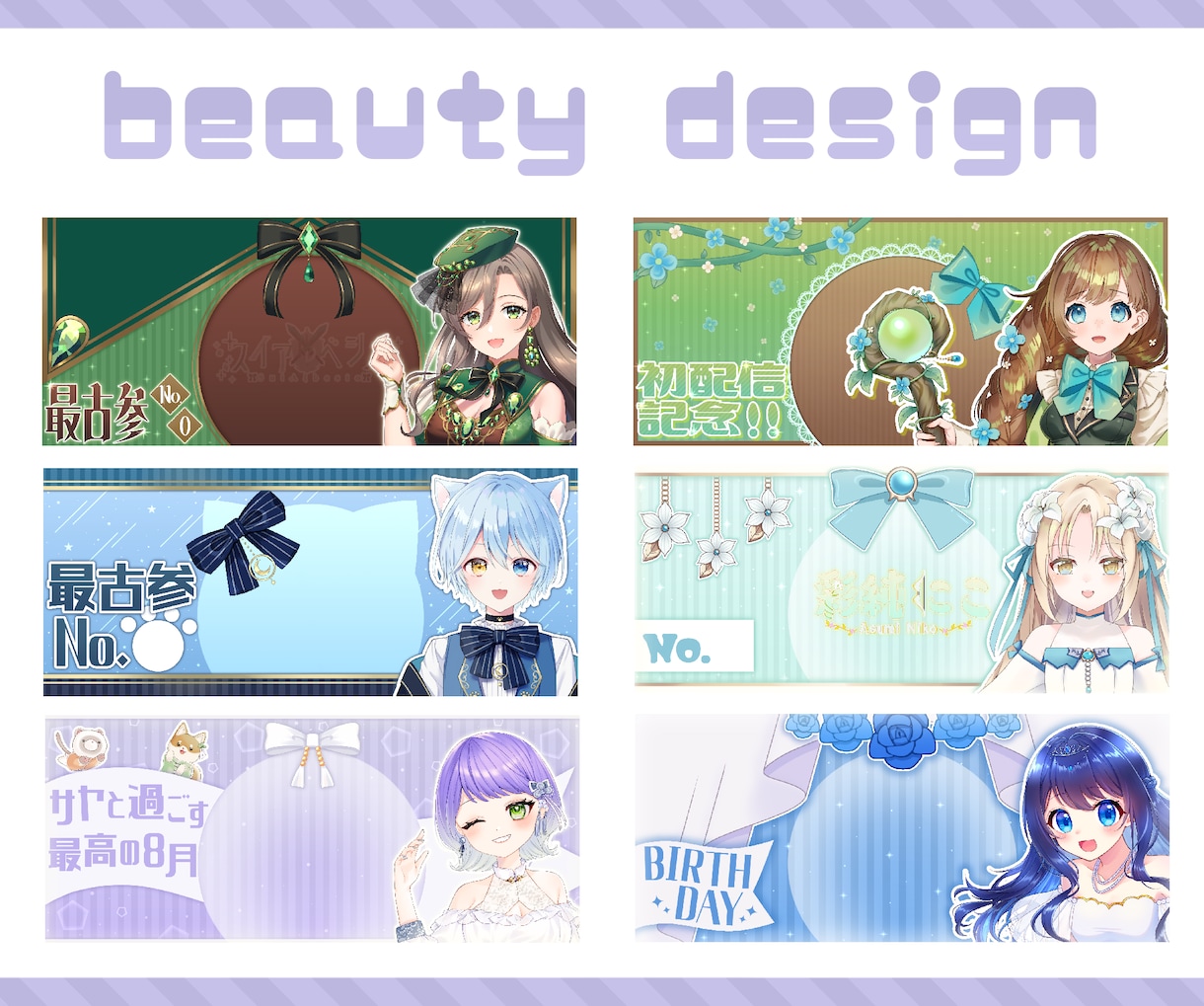 イラストに合ったIRIAMヘッダーを制作します IRIAMライバー経験1年✧︎ライバー特化デザイナーが制作！ イメージ9
