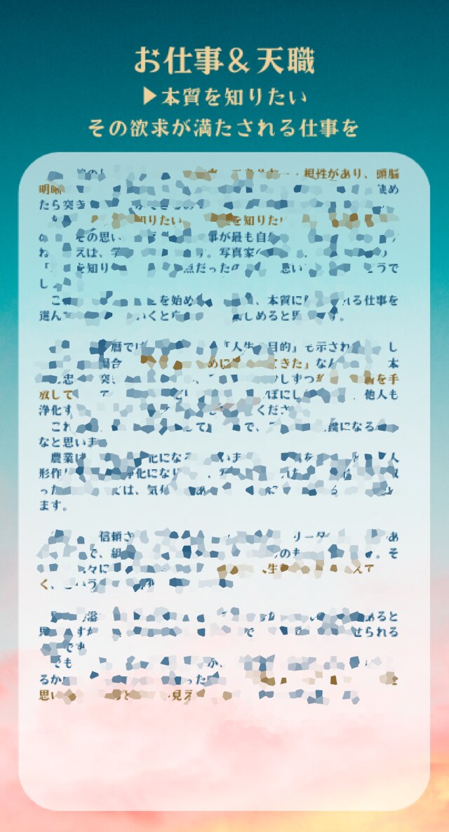 マヤ暦が示す「本来のあなた」を鑑定します 適正、天職、使命…自分軸を知ればスッキリ！もう迷わない！ イメージ6