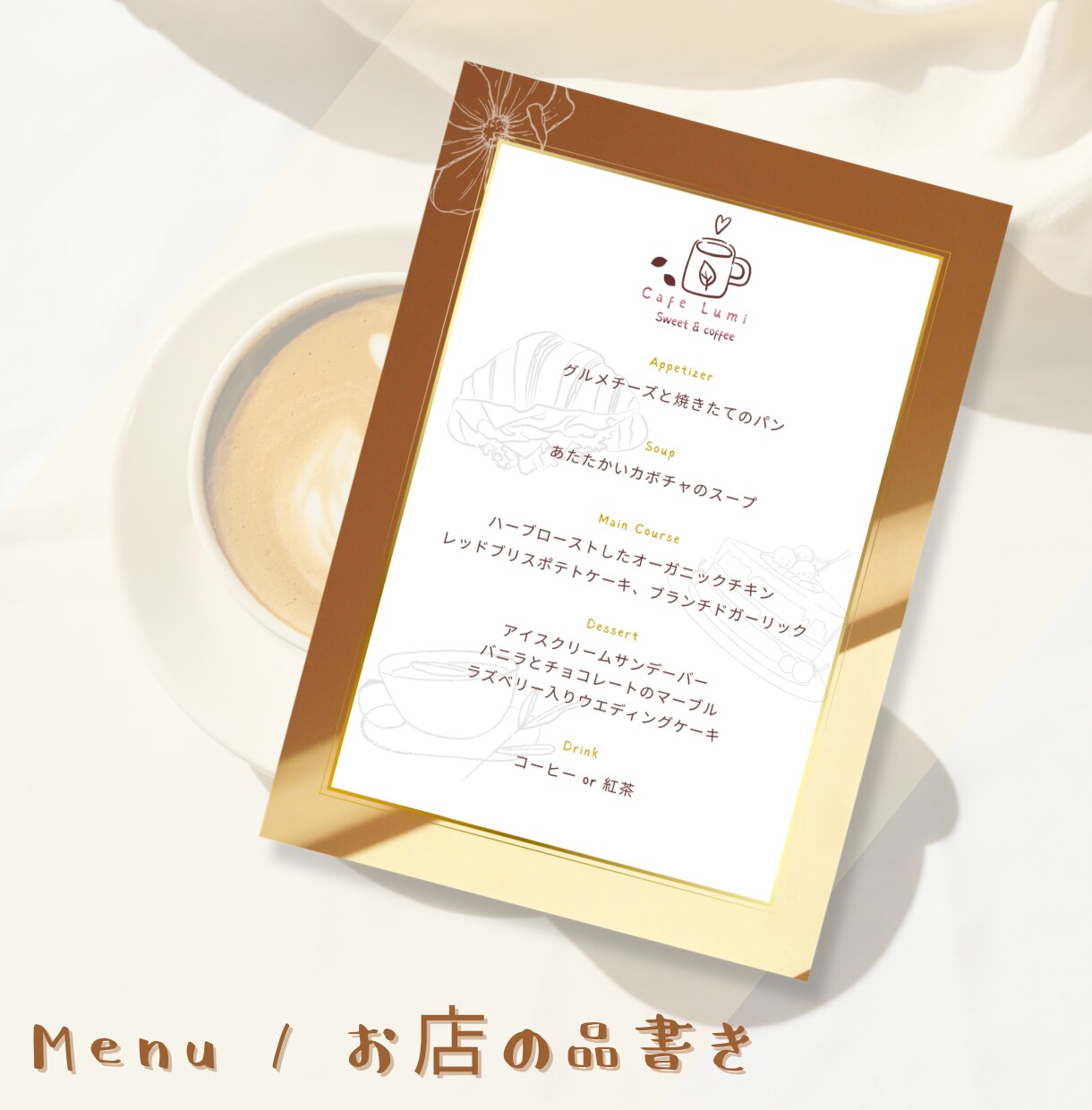 コンセプトを形に！カフェ風ロゴを丁寧に作成します お店の毎日を彩る。想いに寄り添ったトータルデザインを提案 イメージ3