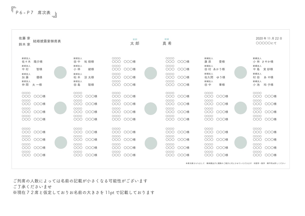 結婚式のプロフィールブック・席次表を作成いたします オシャレな正方形！セミオーダーのプロフィールブックです！ イメージ5