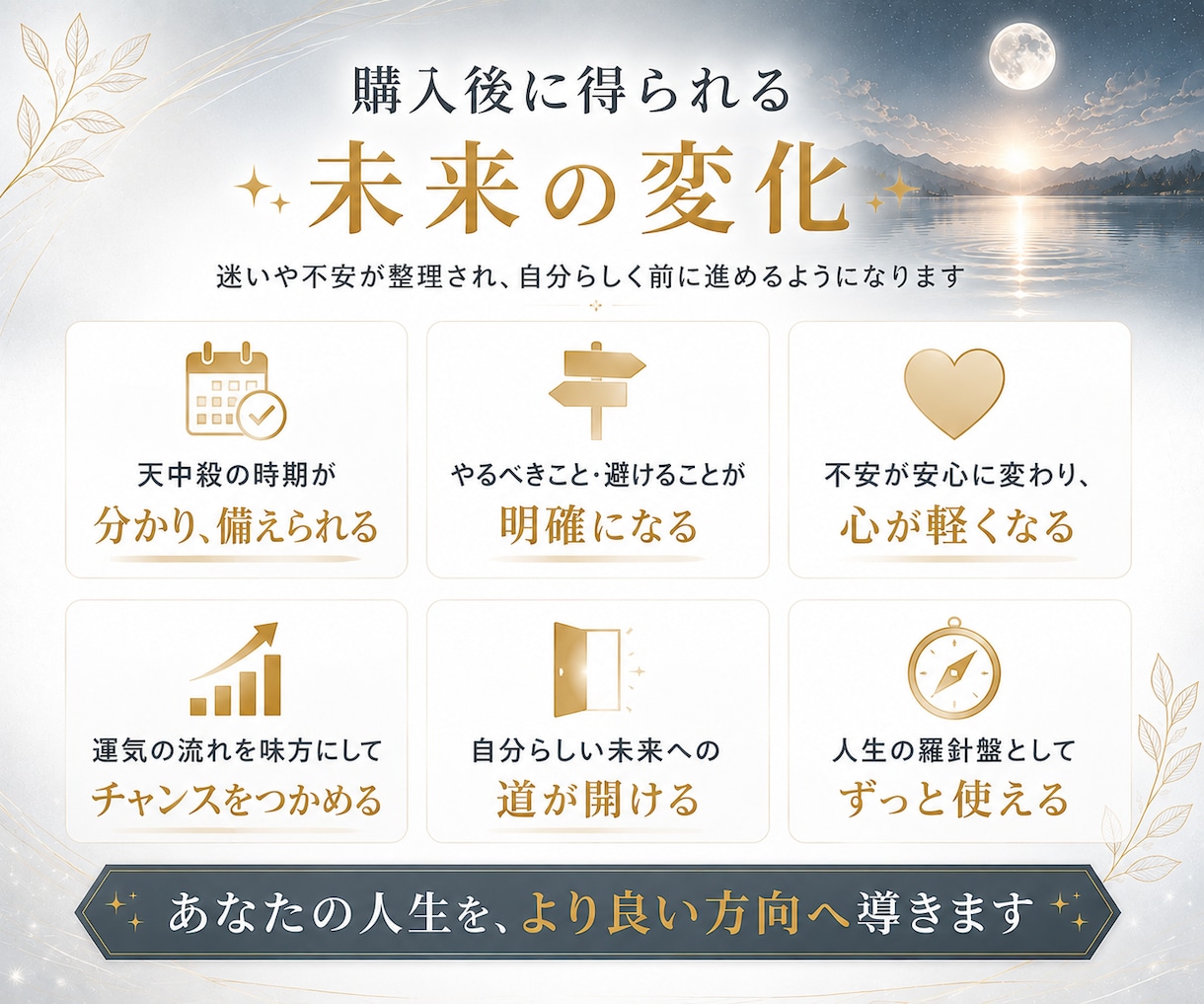 一生使える天中殺期間トリセツ鑑定書を作成します いつ訪れるか、どう過ごすか、何を避けるべきか分かる完全ガイド イメージ7