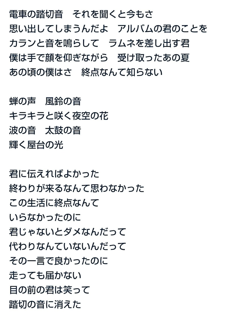 2026/7/7にデビューする活動者が作詞をします 様々なジャンルに対応可能です！！ぜひ貴方の想いを形に！！ イメージ2