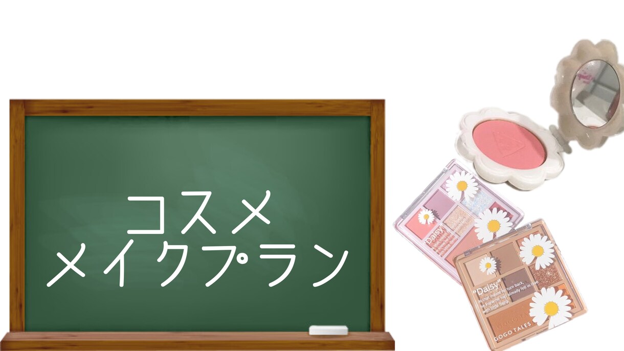 お悩みに合わせてコスメやスキンケア商品を選びます スキンケアでお悩みの方、自分に合うコスメをお探し中の方必見 イメージ1