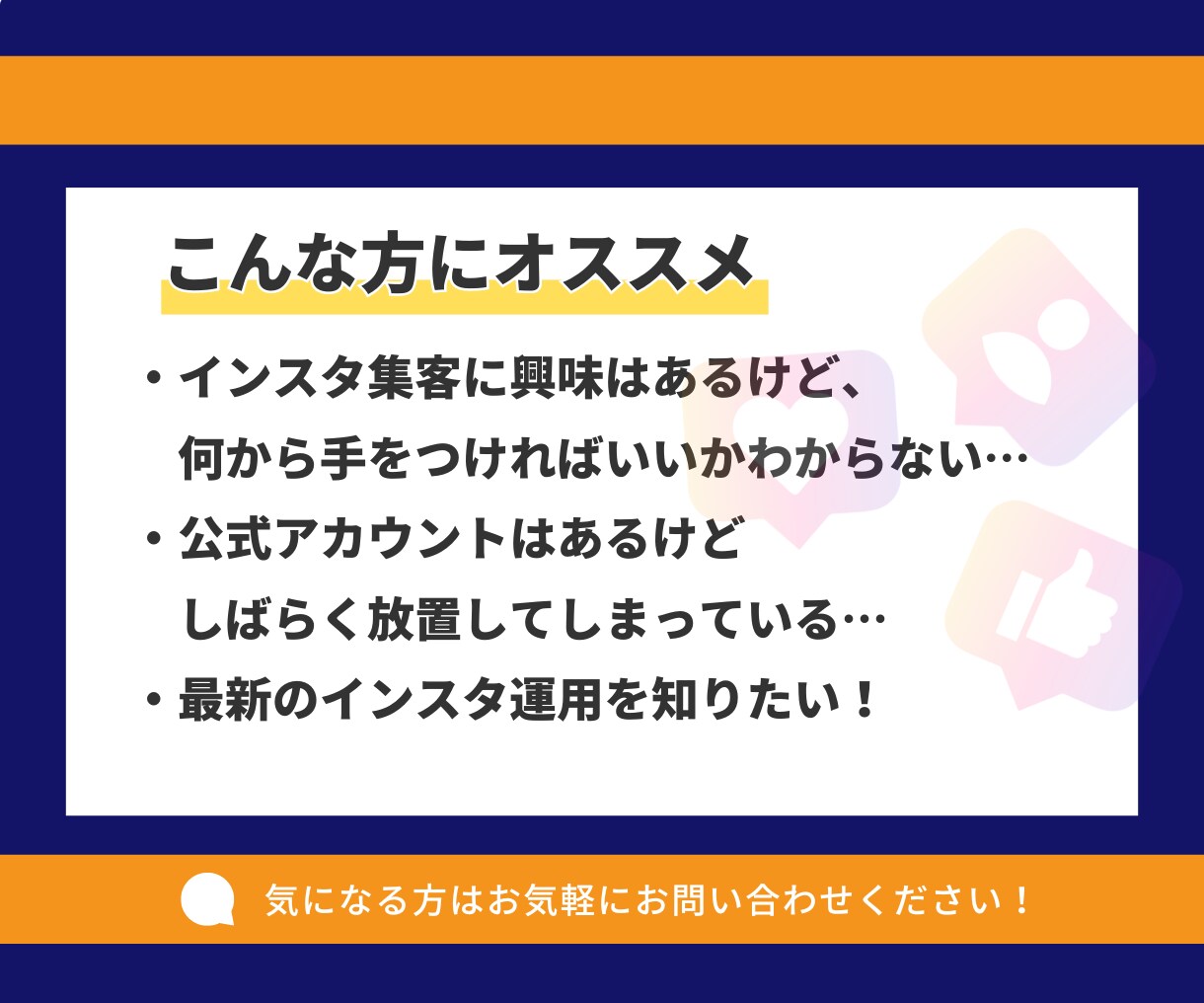 正規代理店★ i ステップ導入代行します ＼今話題のInstagram自動チャットボット／ イメージ3