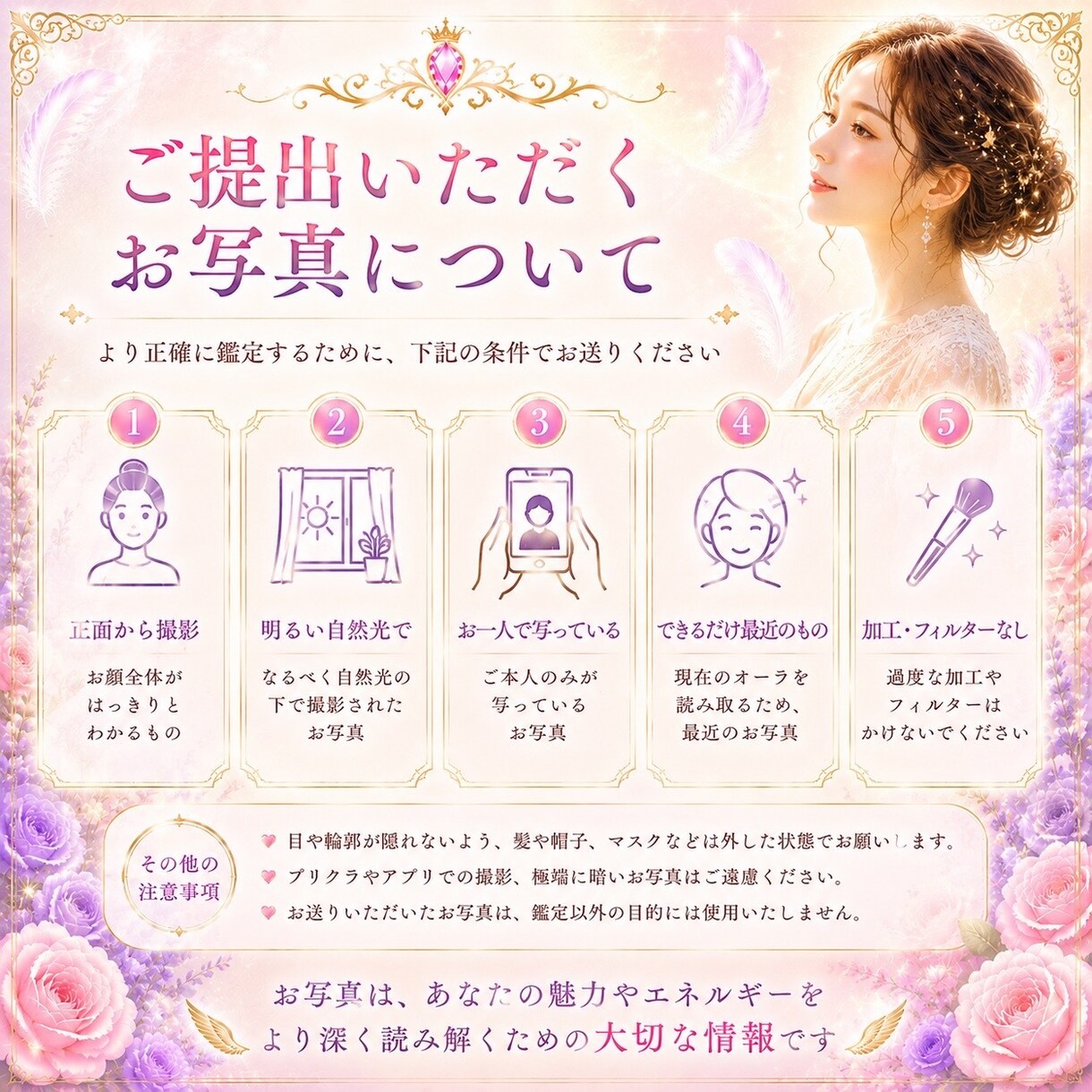 写真からあなたのオーラを鑑定します 今のあなたを包む色から魅力・才能・心の状態を読み解きます イメージ6