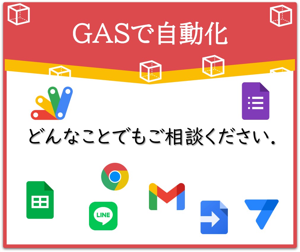 GASで作業を効率化します GmailやGoogleカレンダーから情報取得 イメージ1