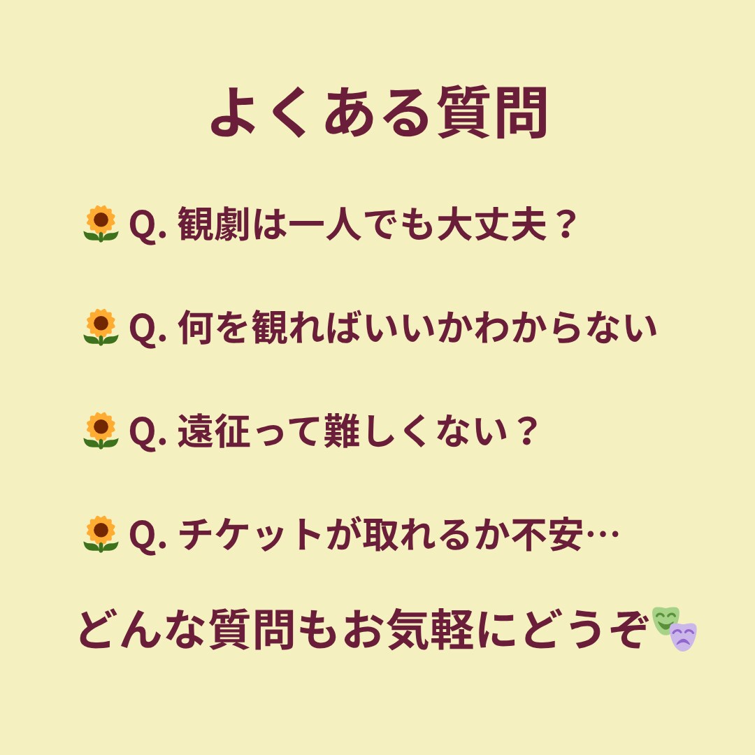 22年の劇ファンが導く！ミュージカル入門ナビします おひとり様やデートでの観劇デビューを全力でサポートします！ イメージ9