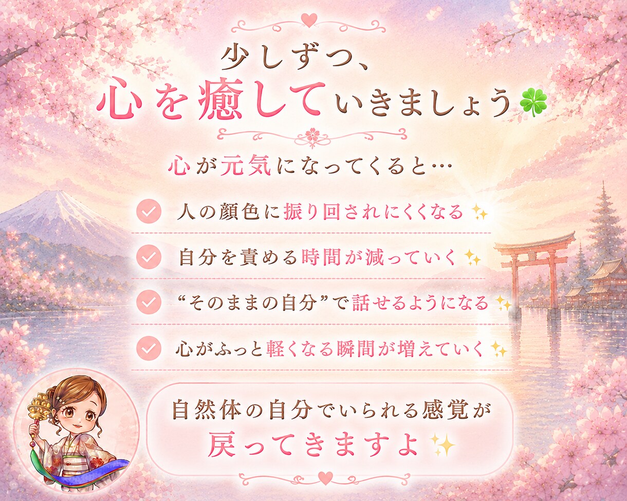 人目が気になりすぎて怖い…そのつらさを紐解きます 霊感オラクル×心理サポート｜外出するのが苦にならないあなたへ イメージ4