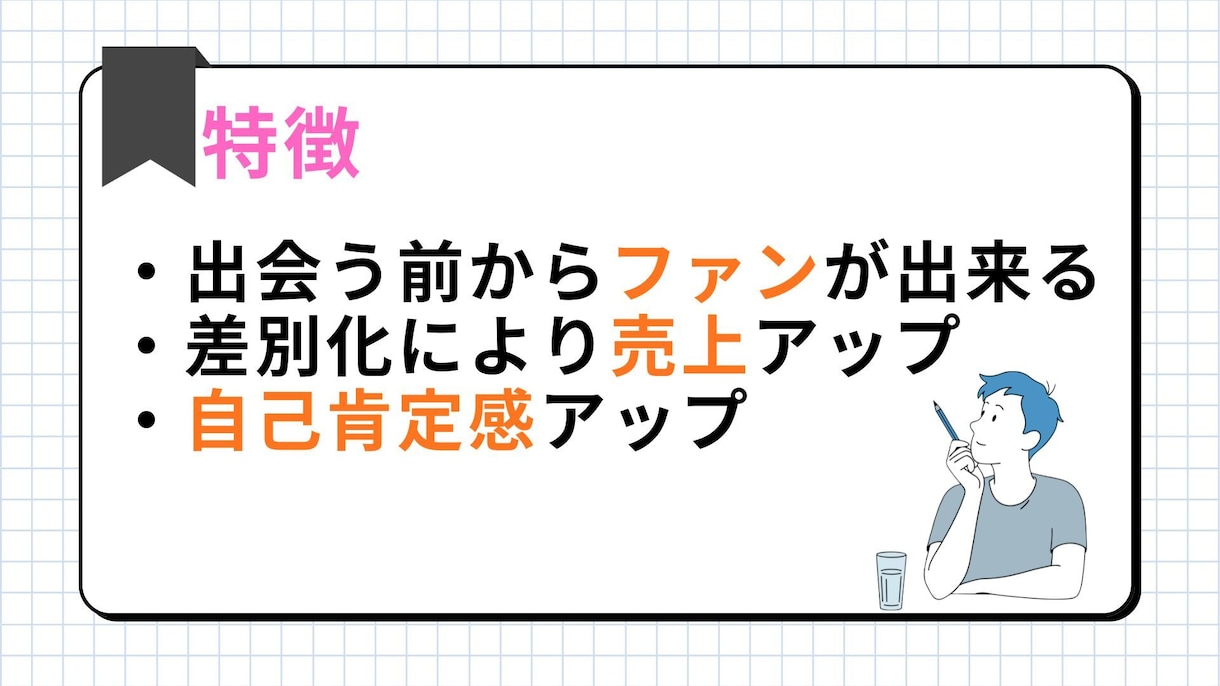 あなたの魅力を戦力PRする他己紹介記事を制作します 「あなたから買いたい」と言われるような記事を書きます イメージ2