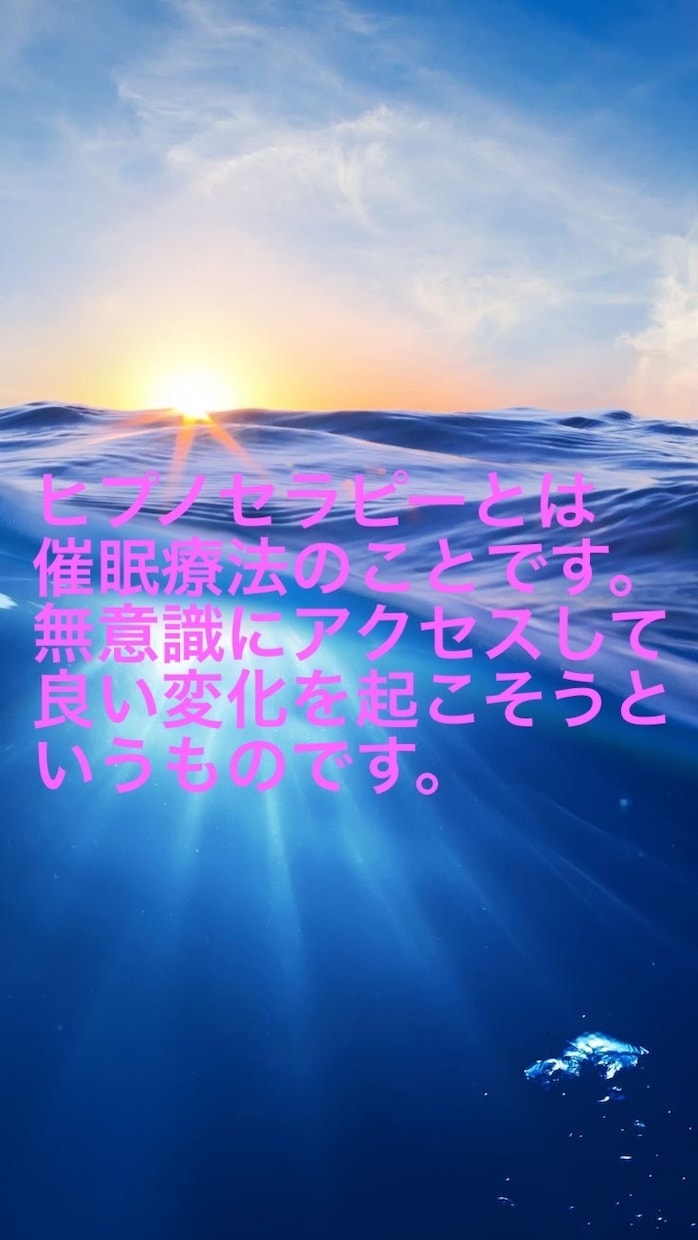 ヒプノセラピーであなたの目標を叶えます 守護霊からメッセージをもらい目標を達成します。 イメージ2