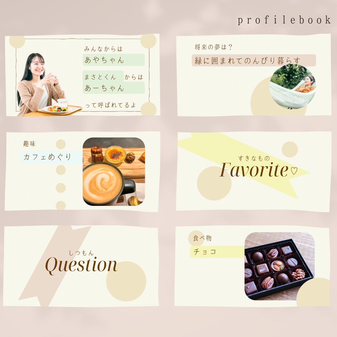 生い立ち紹介なしのプロフィールムービー作ります まるでプロフィール帳！昔の写真がない/恥ずかしい方でもOK◎ イメージ3