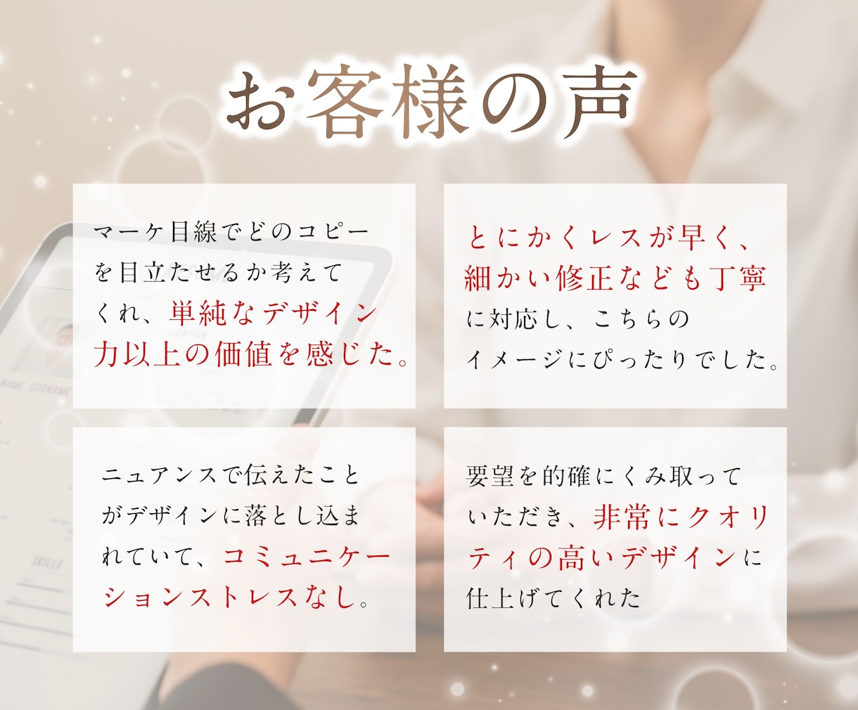 高額商品が売れる女性向けLP制作します 原稿から丸投げOK｜美クリ・サロン・化粧品・講座など実績多数 イメージ4