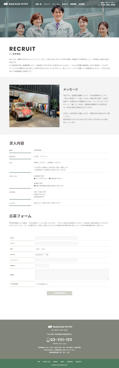 自動車販売店のウェブサイト（スマホ対応）制作します Wordpressで在庫や求人情報を更新できるHPです イメージ7