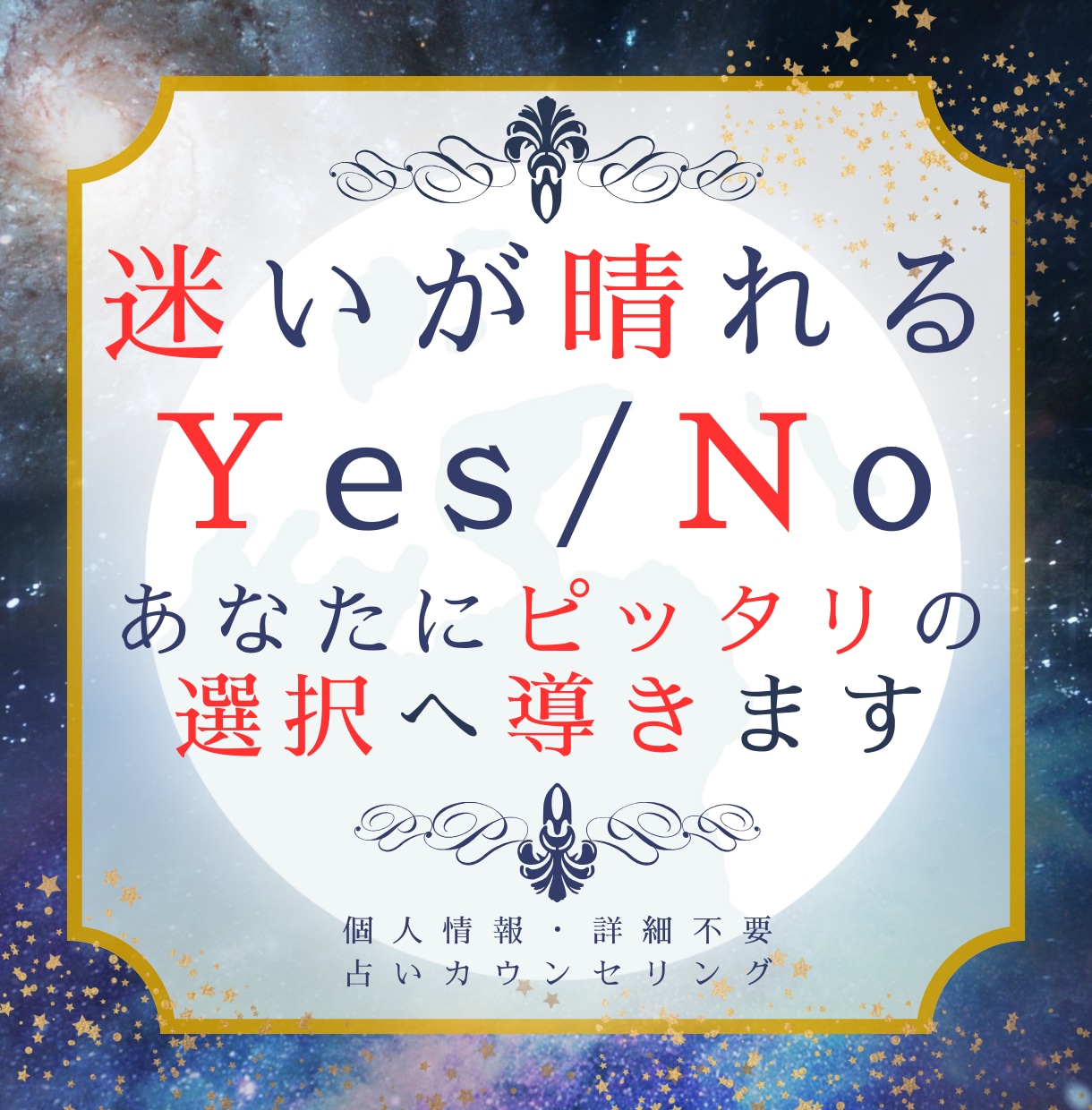 迷いが晴れ進むべき道がはっきりする２択占いをします あなたにぴったりの道はどれ？後悔しない選択を先読みしましょう イメージ1