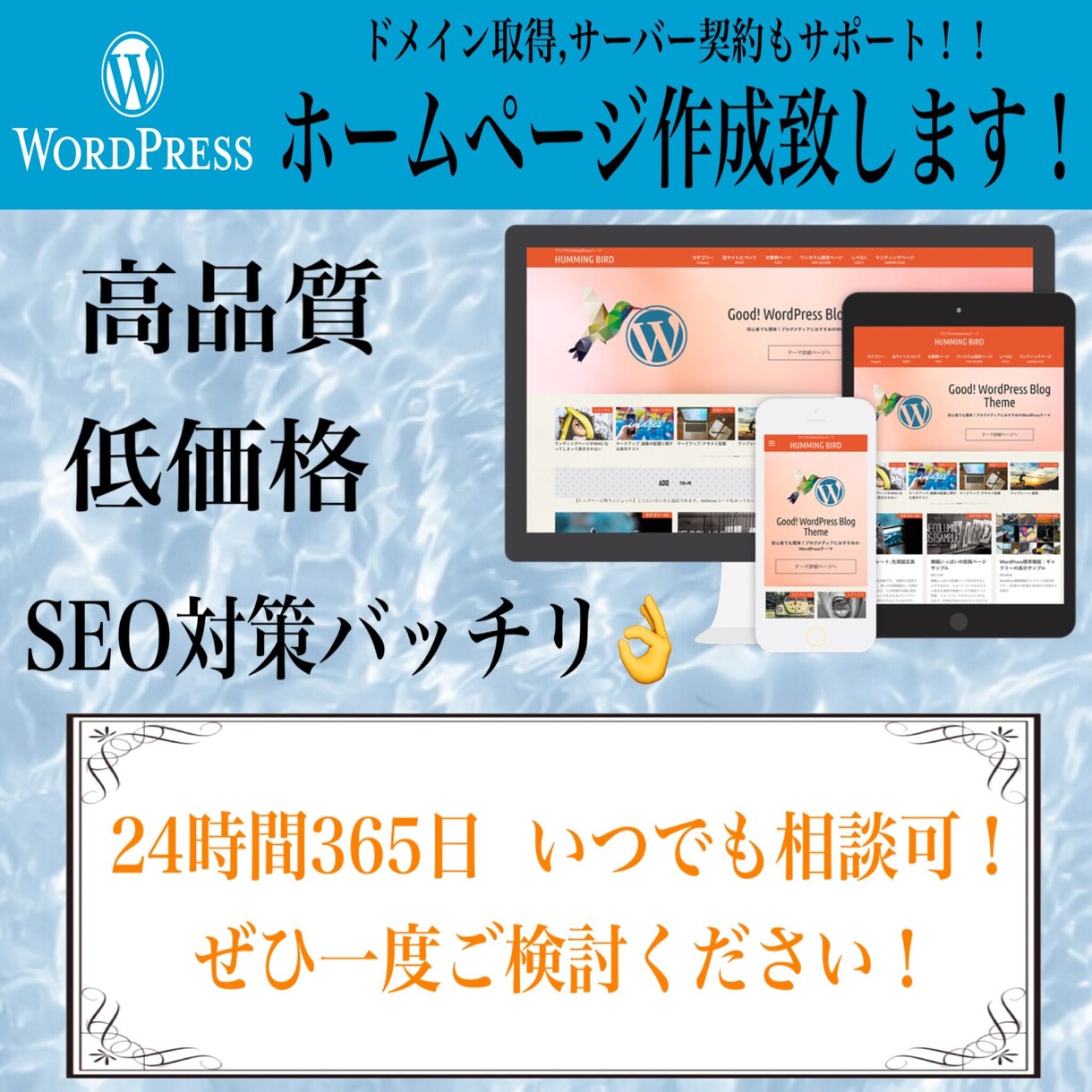 デザイン性に優れたホームページ制作致します 事前準備や納品後のアフターフォローもお任せください！ イメージ3