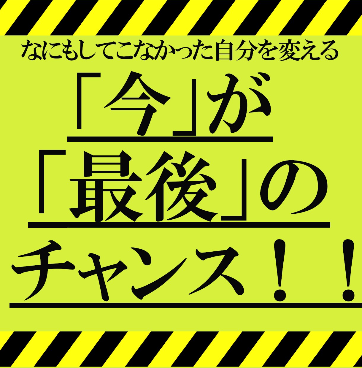 知らない人だけ損をする。資産運用の鉄壁法則教えます 今のままの資産運用だと20年後の負け組が確定しちゃうかも、、 イメージ3
