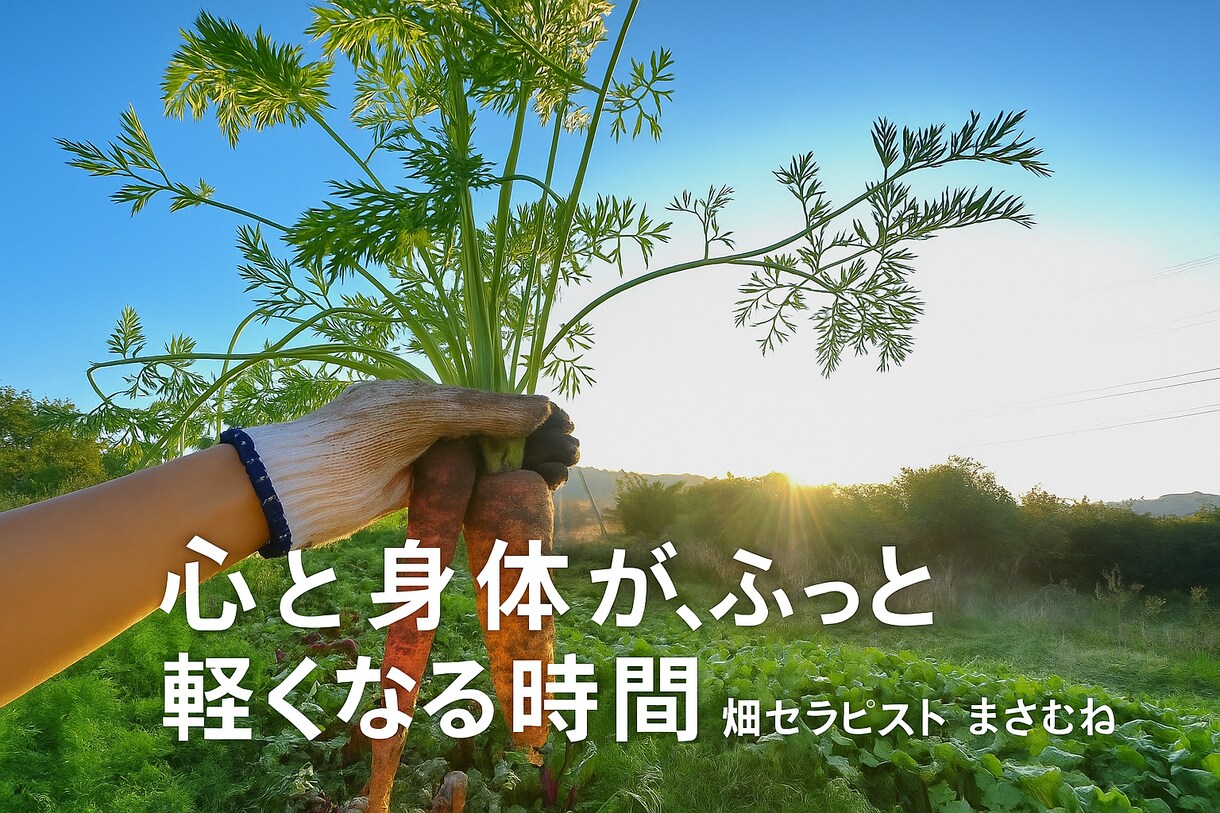心を整える電話カウンセリングを行いますます 心を整え、自然のリズムに還る時間 イメージ1